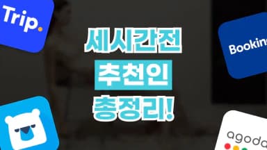 세시간전 추천인 세시간전 추천인