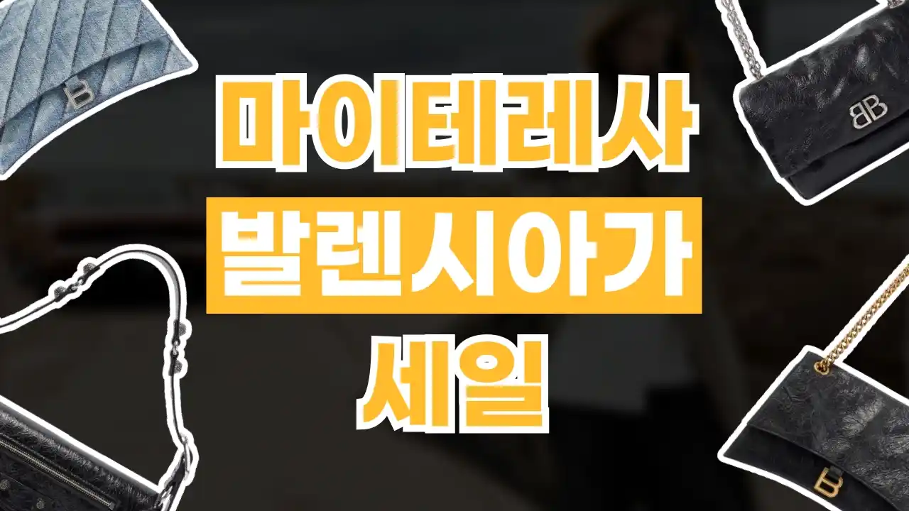 마이테레사 발렌시아가 마이테레사 발렌시아가 - 관련 할인정보