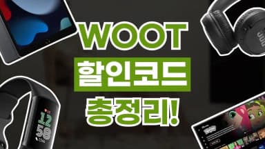 우트 할인코드 우트 할인코드 - 디스팟 할인정보