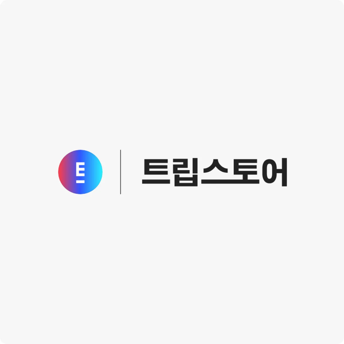 트립스토어 46만원 할인쿠폰 트립스토어 46만원 할인쿠폰