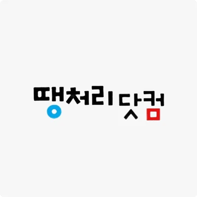 땡처리닷컴 오늘오픈 땡처리 항공권 땡처리닷컴 오늘오픈 땡처리 항공권