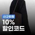 마이테레사 신규 10% 할인코드 마이테레사 신규 10% 할인코드