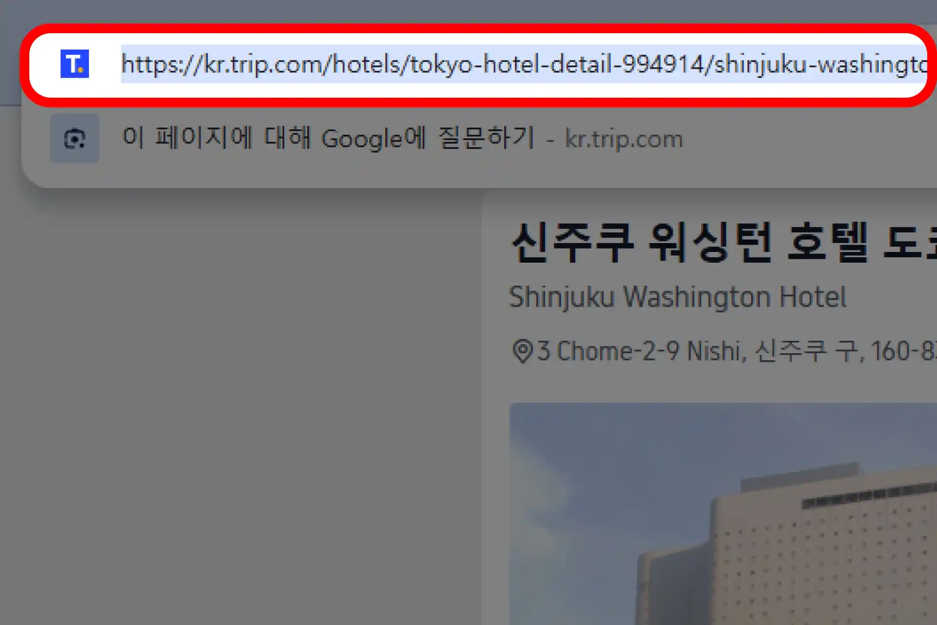 1단계: 여행 상품 검색